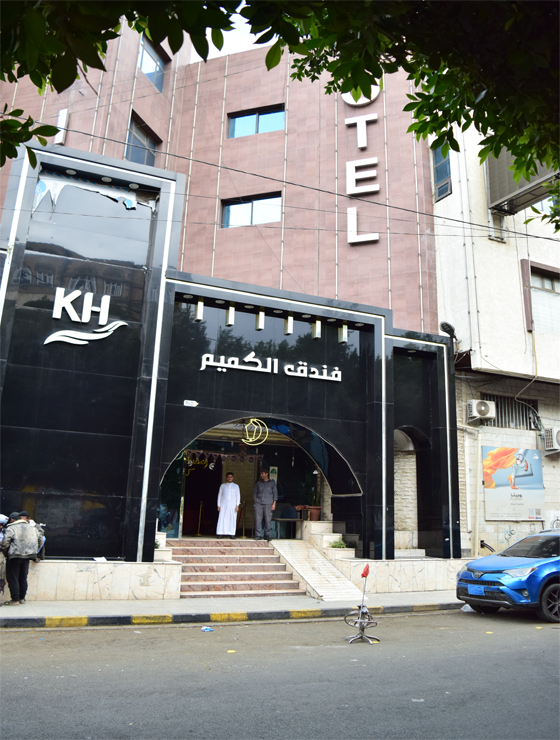 Al-Kamim Hotel