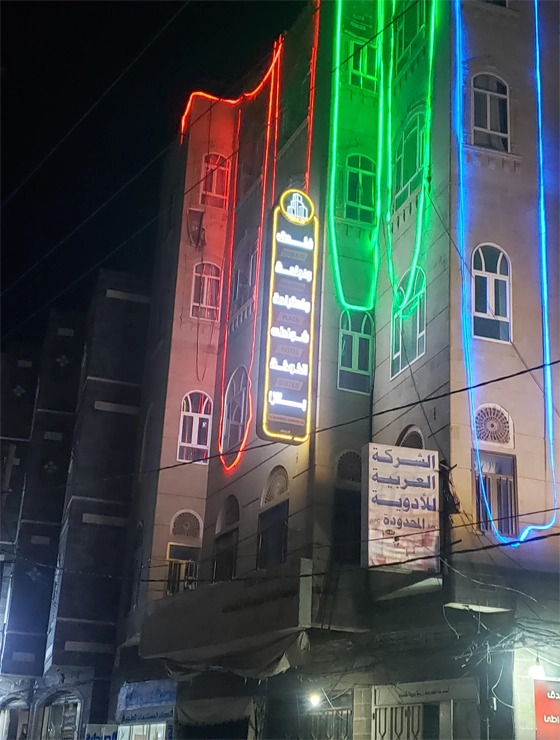 Al-Khokha Hotel & Beaches