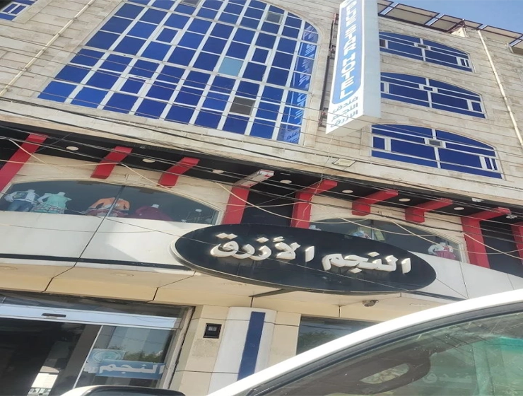 Blue Star Hotel