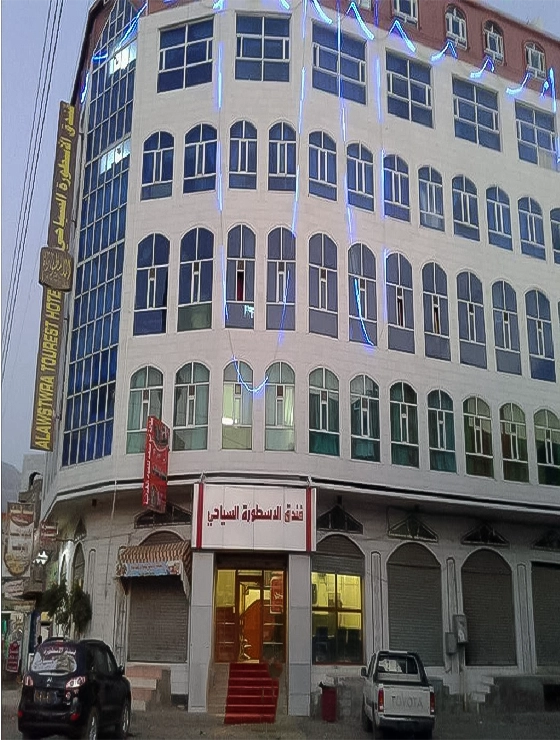 Al-Ostoora Hotel (The Legend Hotel)
