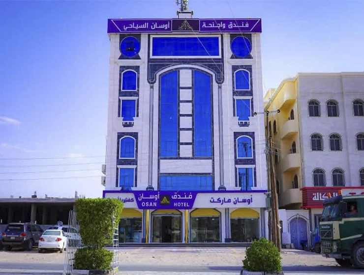Awssan Hotel